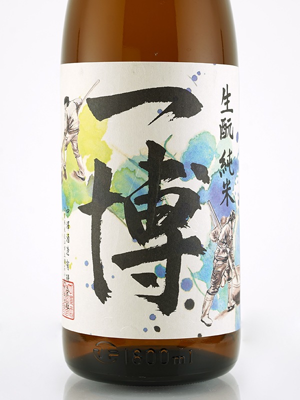 一博 生もと 純米 生酒 1800ml ※クール便推奨
