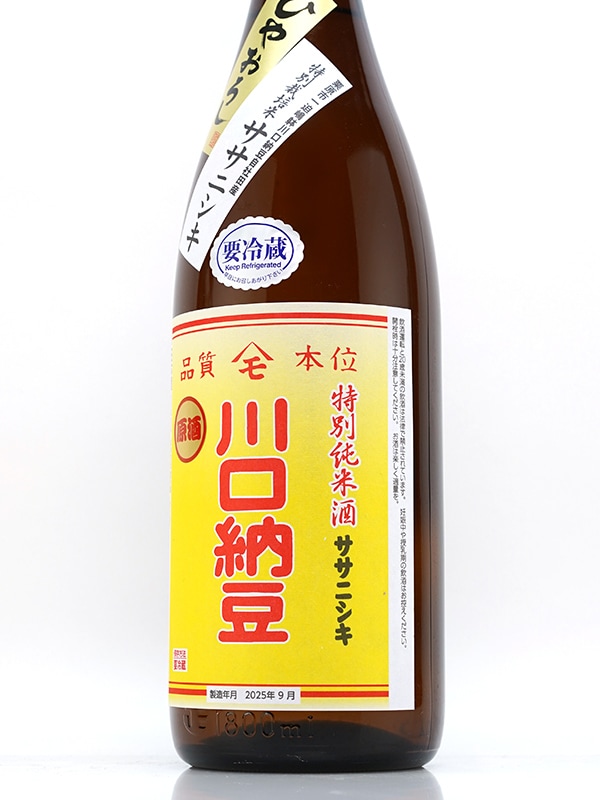 綿屋 特別純米 川口納豆 ササニシキ 原酒 ひやおろし 1800ml