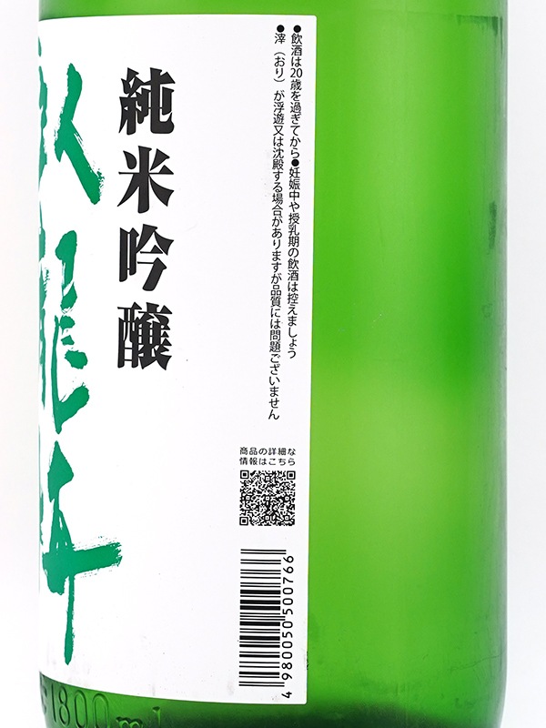 臥龍梅 純米吟醸 五百万石 超辛口 1800ml ※クール便推奨