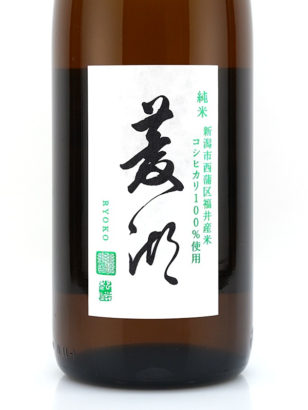 菱湖 純米 コシヒカリ 1800ml