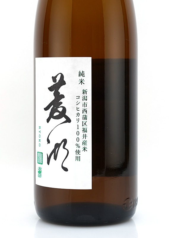 菱湖 純米 コシヒカリ 1800ml