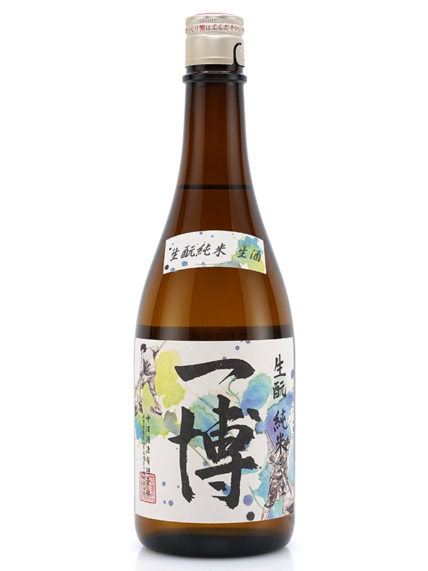 一博 生もと 純米 生酒 720ml ※クール便推奨