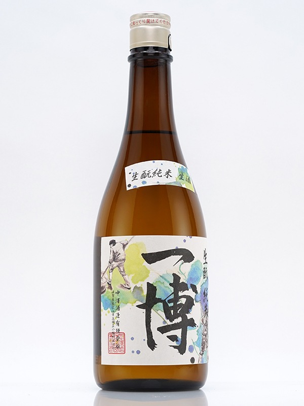 一博 生もと 純米 生酒 720ml ※クール便推奨
