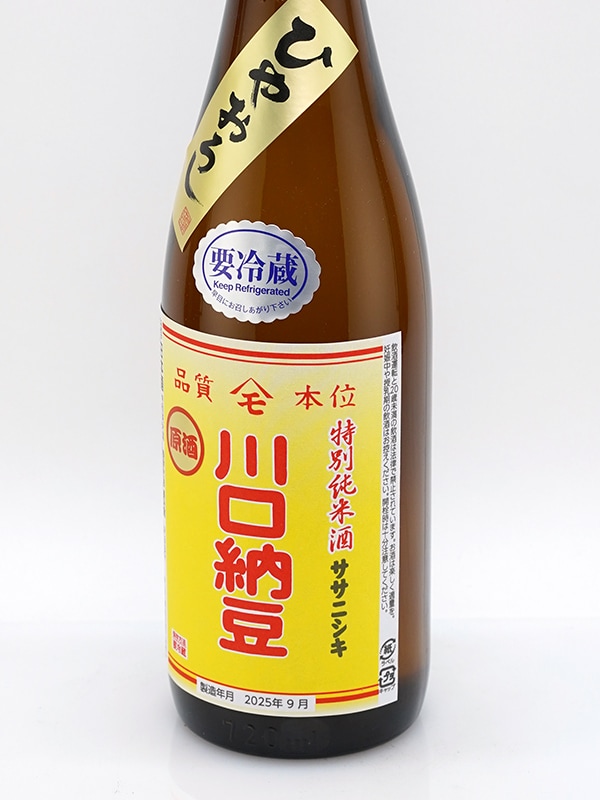 綿屋 特別純米 川口納豆 ササニシキ 原酒 ひやおろし 720ml