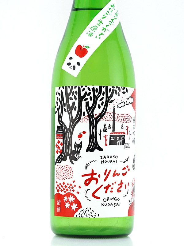 残草蓬莱 純米吟醸 おりんごください。おにごり 生原酒 720ml ※クール便推奨