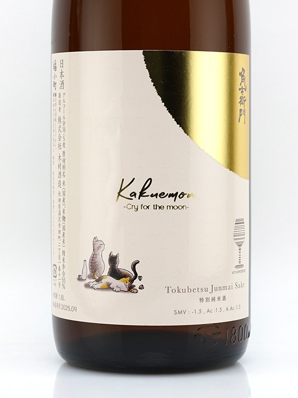 角右衛門 特別純米 cry for the moon 1800ml