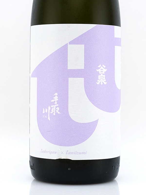 谷泉 × 手取川 山廃 貴醸酒 hope&shine 1800ml ※クール便推奨