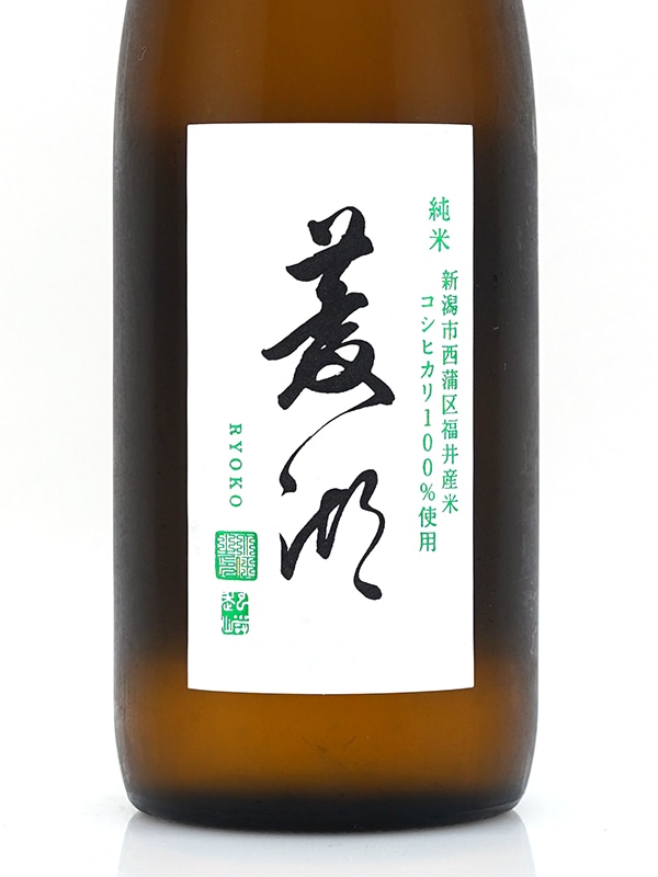 菱湖 純米 コシヒカリ 720ml