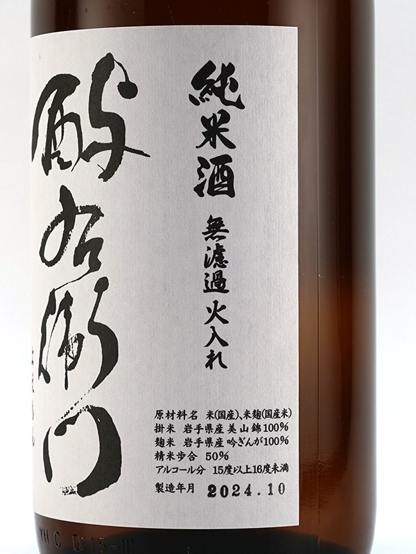 酉与右衛門 純米 白ラベル 1800ml
