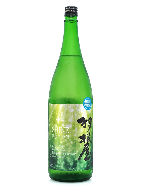 羽根屋 SHINE シャイン 生原酒 1800ml