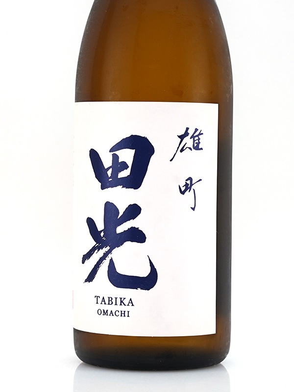 田光 純米吟醸 雄町 瓶火入 720ml ※クール便推奨