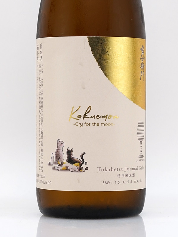 新川屋佐々木酒店 | SASAS.JP | 日本酒,角右衛門（秋田） - 角右
