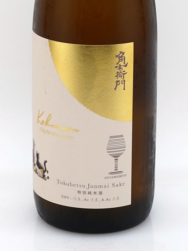 新川屋佐々木酒店 | SASAS.JP | 日本酒,角右衛門（秋田） - 角右