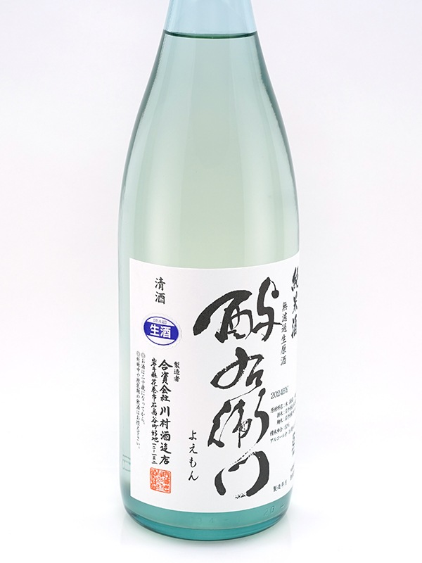 酉与右衛門 純米 生原酒 白ラベル 直汲み 1800ml ※クール便推奨