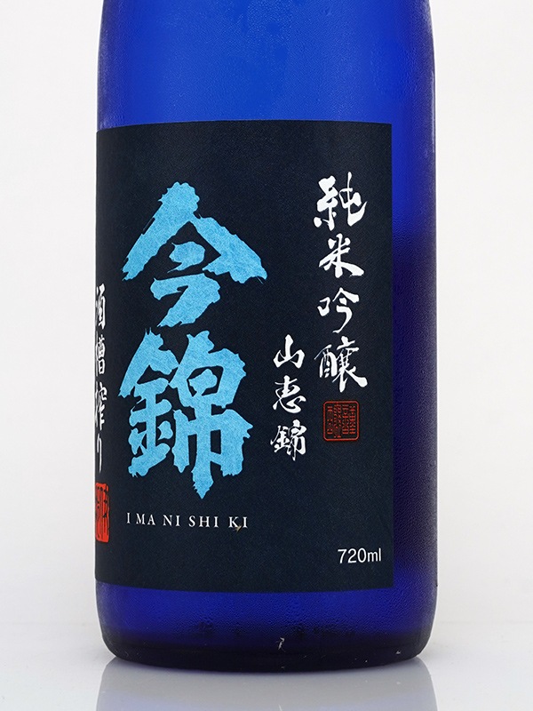 今錦 純米吟醸 山恵錦 720ml ※クール便推奨