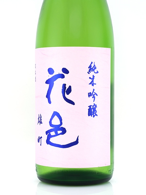 花邑 純米吟醸 雄町 生 1800ml ※クール便推奨