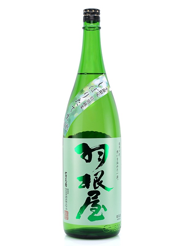 羽根屋 特別純米 しぼりたて 生酒 1800ml ※クール便推奨