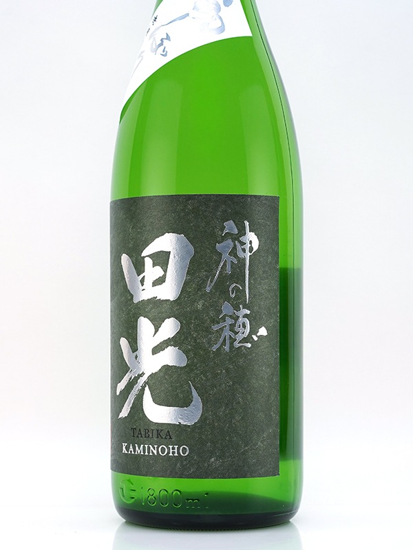 田光 純米吟醸 生酒 神の穂 初しぼり 1800ml ※クール便推奨