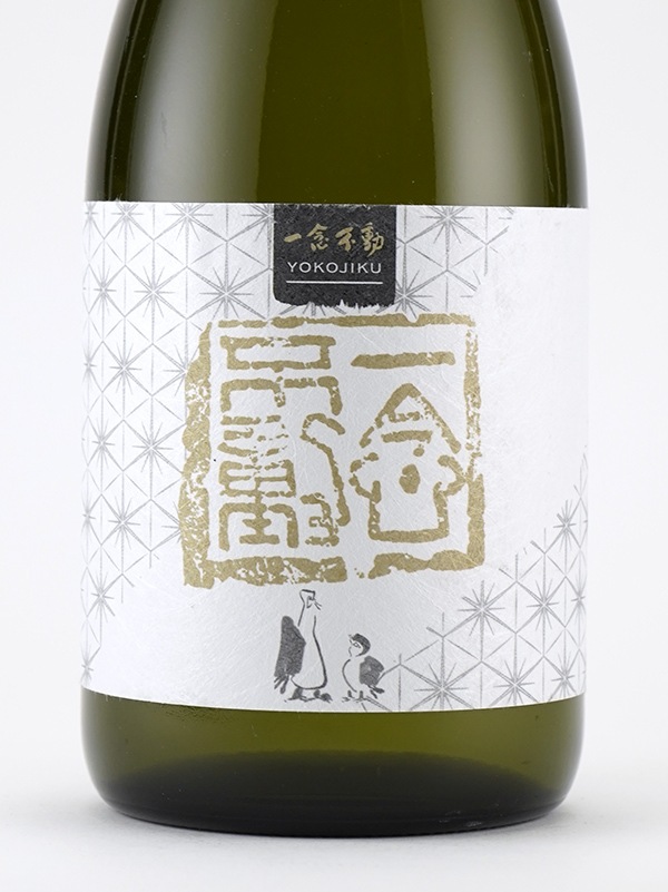 一念不動 但馬強力 60% 720ml