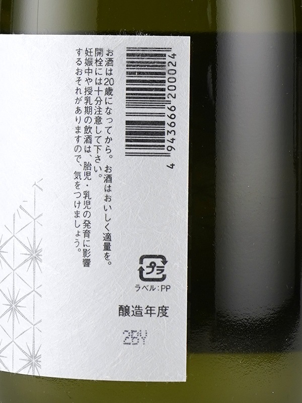 一念不動 但馬強力 60% 720ml