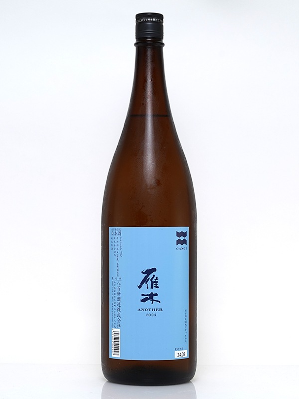 雁木 純米 原酒 ANOTHER 2024 1800ml