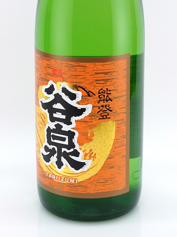 定価セット 而今 磯自慢 写楽 谷泉 手取川 雨後の月 吉田酒造店 ｜ 伊勢五本店