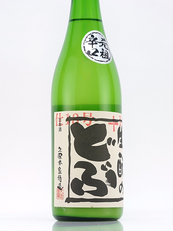 生もとのどぶ 加水・火入 720ml