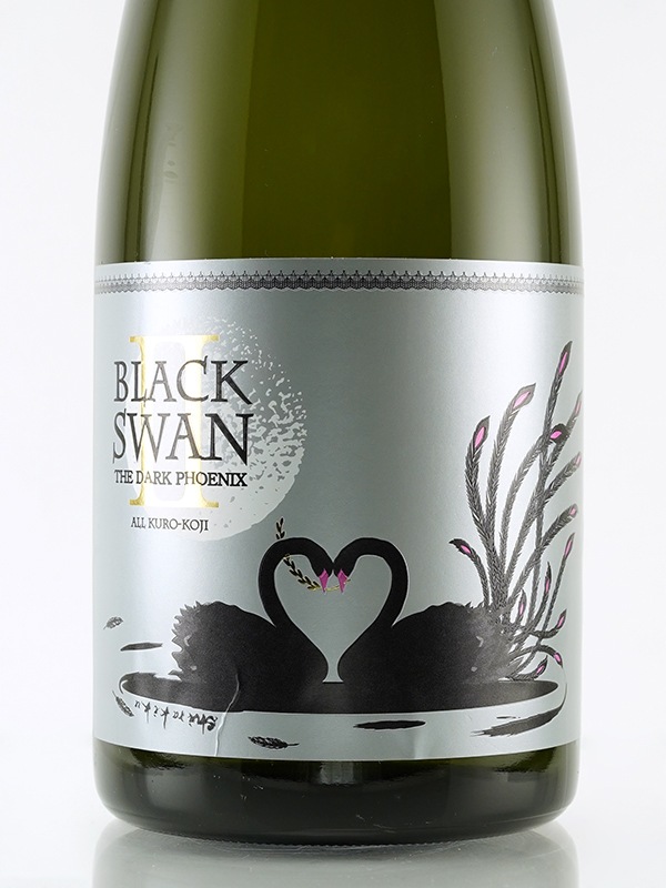 白木久 BLACK SWAN Ⅱ 貴醸酒 生原酒 エピソードダークフェニックス 1500ml ※クール便推奨