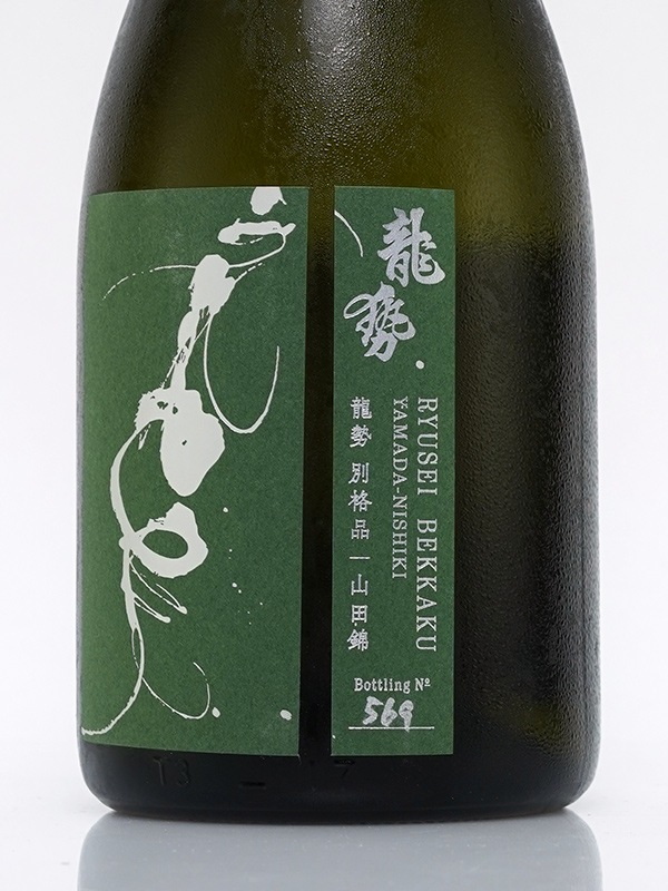 龍勢 生もと純米大吟醸 別格品 山田錦 720ml ※クール便推奨