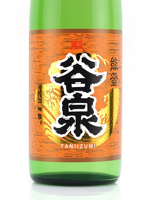 谷泉 純米 720ml