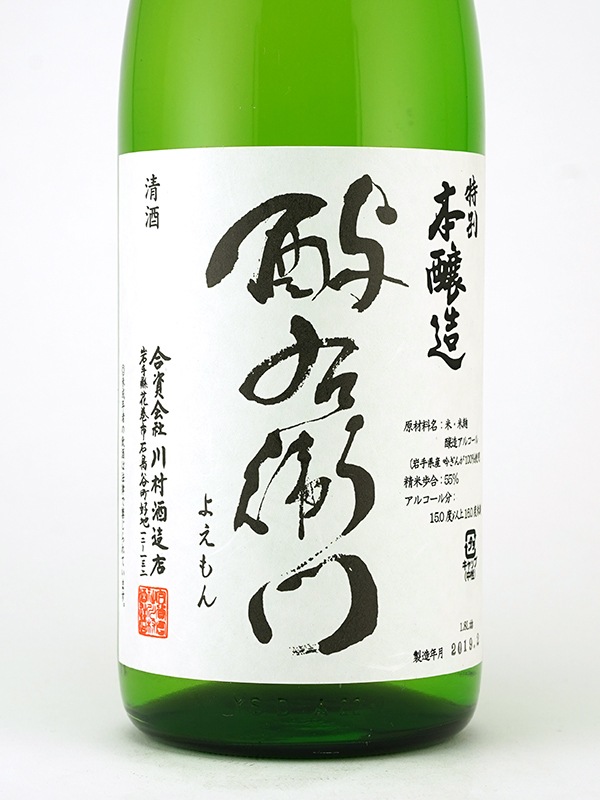 酉与右衛門 特別本醸造 吟ぎんが 1800ml
