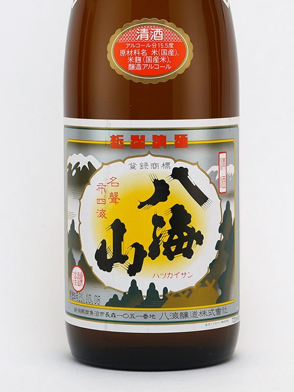 八海山 清酒 720ml