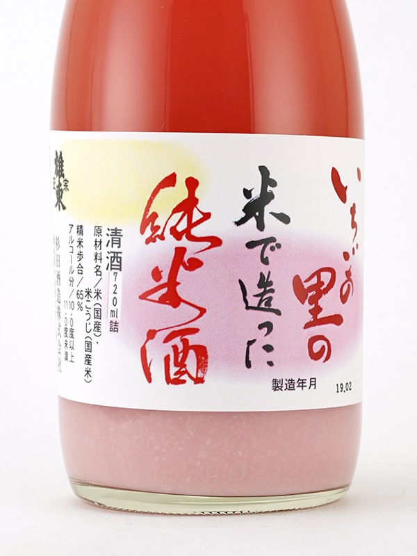 雄東 純米 ピンクのにごりさけ 火入 720ml