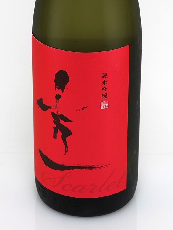 秀一 純米吟醸 the Scarlet 火入 by 一博 1800ml