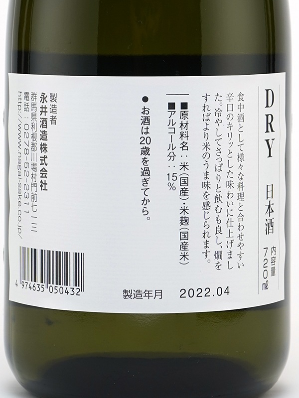 谷川岳 TANIGAWADAKE DRY 720ml