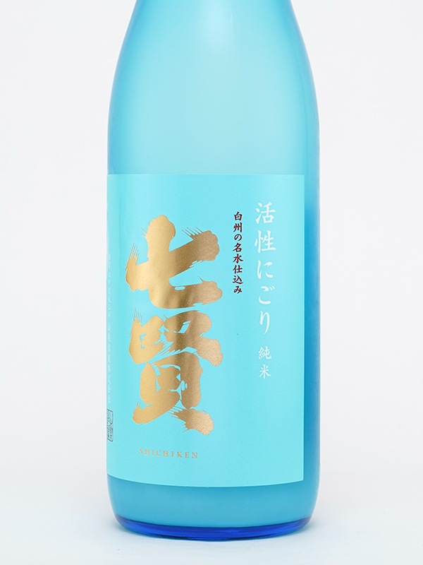 七賢 純米 活性にごり 720ml ※クール便推奨