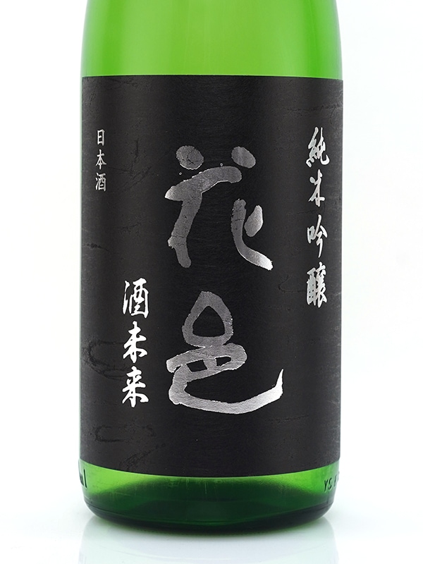 新川屋佐々木酒店 | SASAS.JP | 日本酒,花邑・翠玉（秋田） - 花邑 純