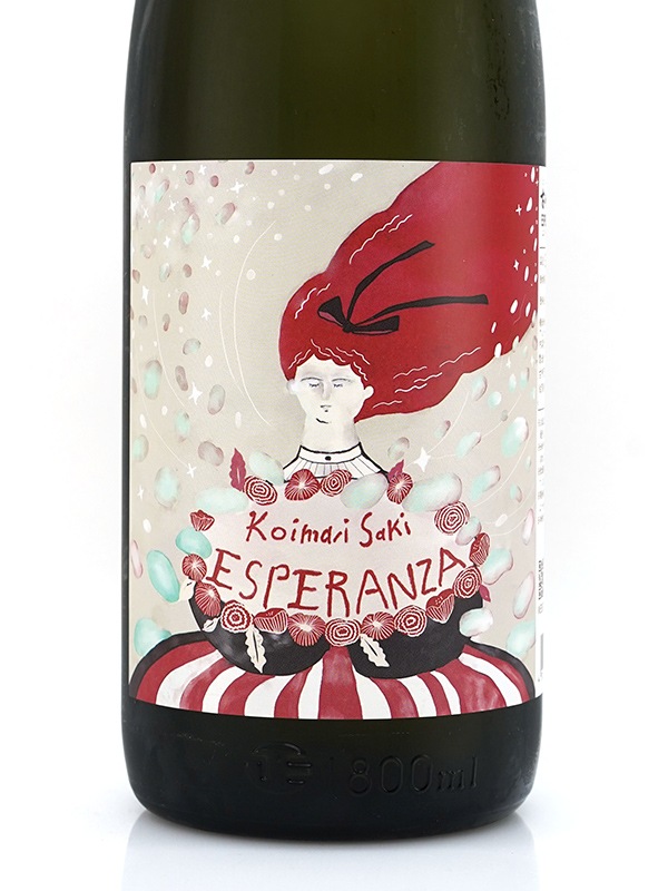 古伊万里 前 ESPERANZA エスペランサ 1800ml ※クール便推奨