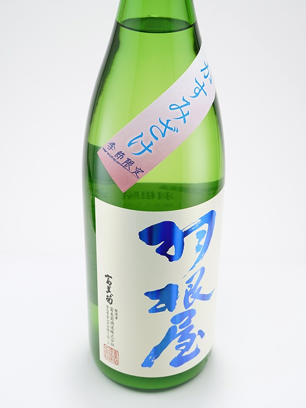 羽根屋 純米吟醸 生酒 かすみ酒 1800ml ※クール便推奨
