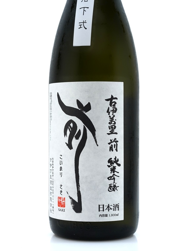 古伊万里 前 純米吟醸 垂直落下式 1800ml