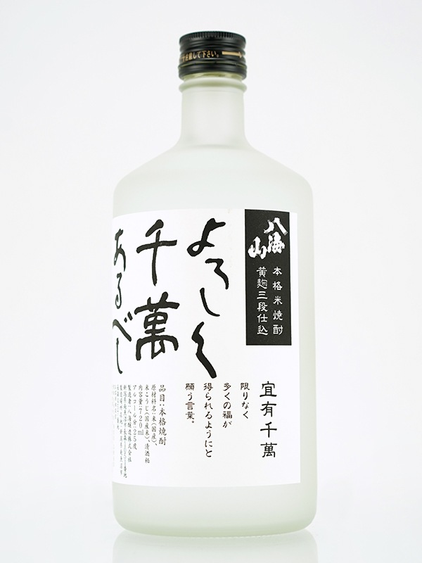 八海山 よろしく千萬あるべし 720ml