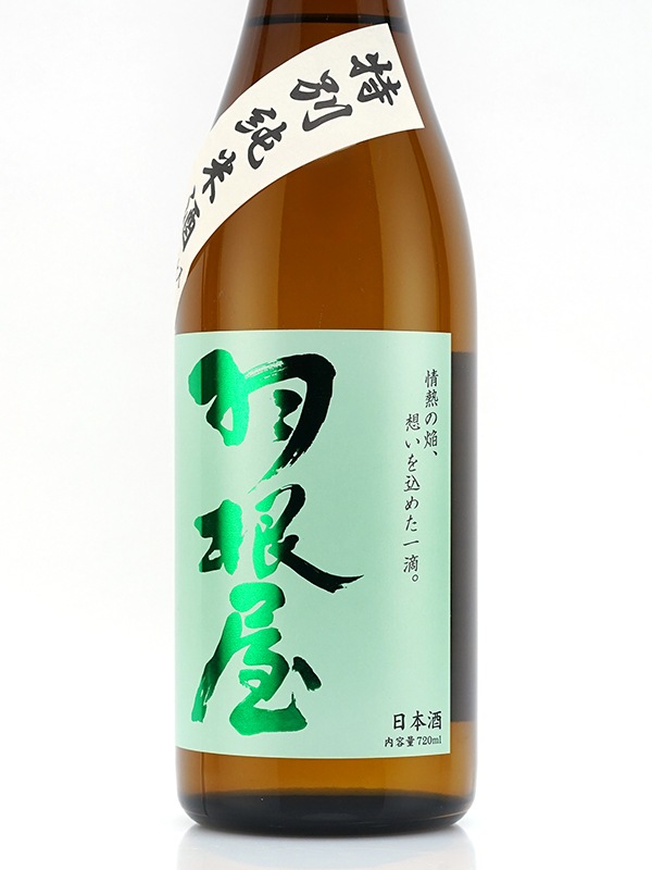 羽根屋 特別純米酒 720ml