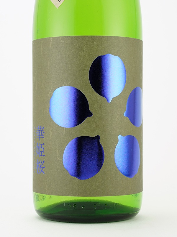 華姫桜 純米吟醸 生原酒 吟風 1800ml ※クール便推奨