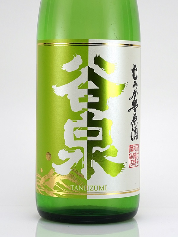 谷泉 純米吟醸 生原酒 Greenラベル 720ml ※クール便推奨