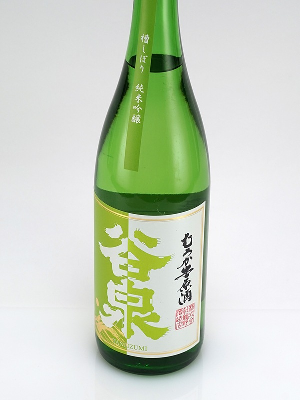 谷泉 純米吟醸 生原酒 Greenラベル 720ml ※クール便推奨
