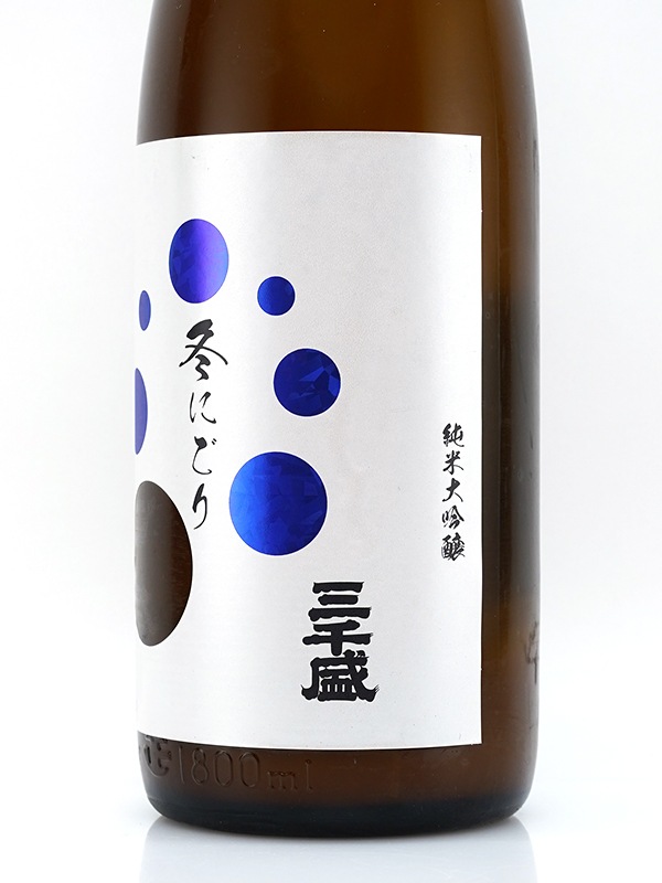 三千盛 純米大吟醸 生酒 活性にごり 冬にごり 1800ml ※クール便推奨