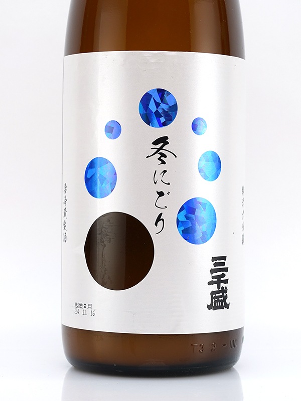 三千盛 純米大吟醸 生酒 活性にごり 冬にごり 1800ml ※クール便推奨