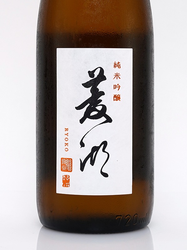菱湖 純米吟醸 秋あがり 720ml ※クール便推奨