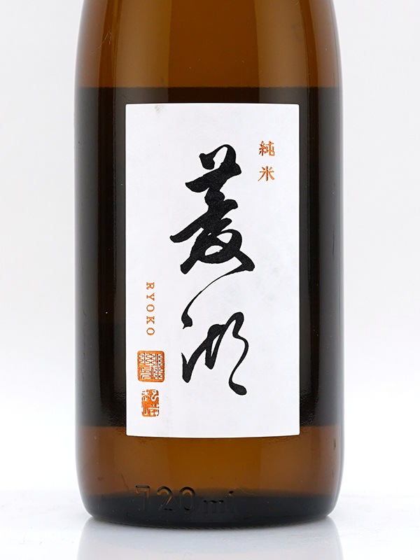 菱湖 純米 秋あがり 720ml ※クール便推奨