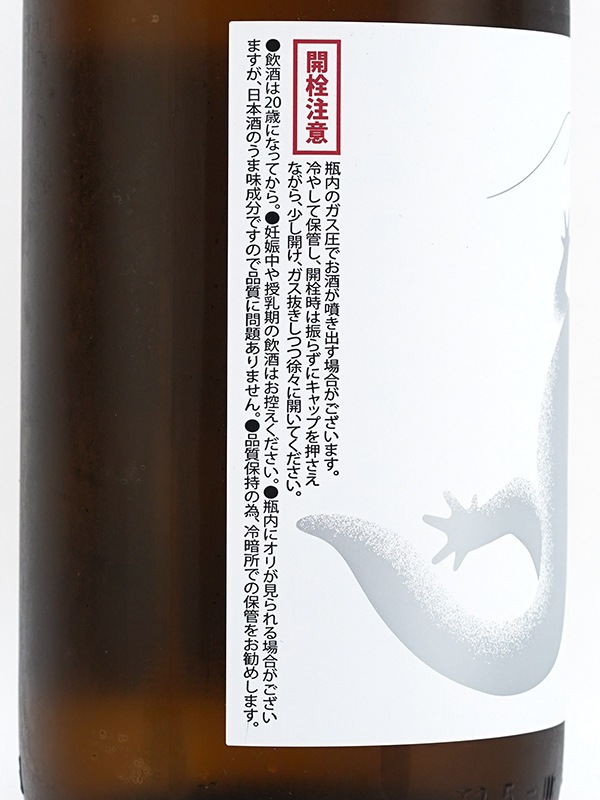 杜來 純米吟醸 火入 サンショウウオ 1800ml ※クール便推奨